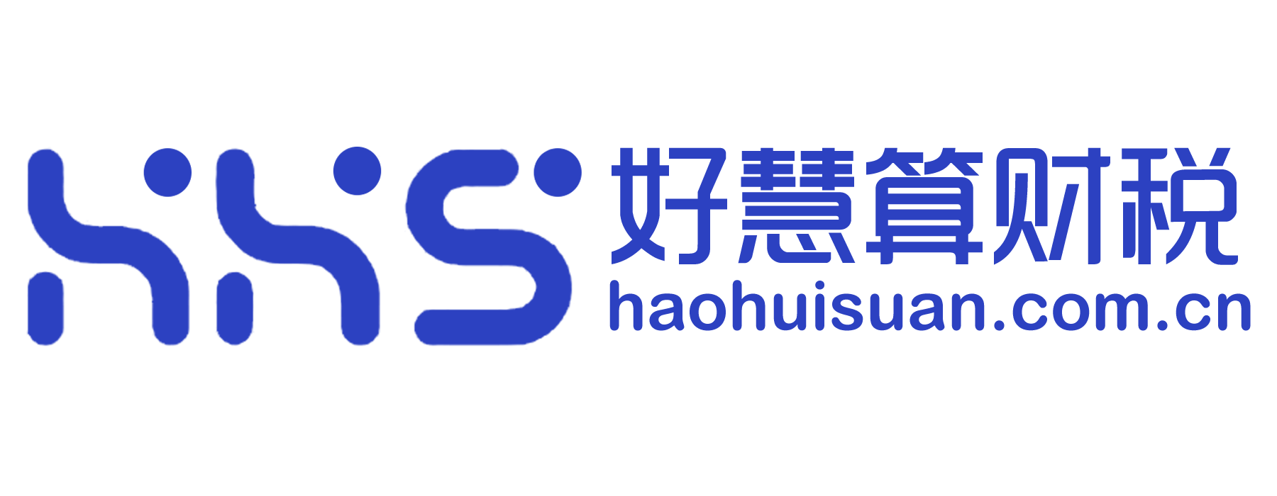 会计核算、发票管理、薪酬管理等财务外包服务- 好慧算财税